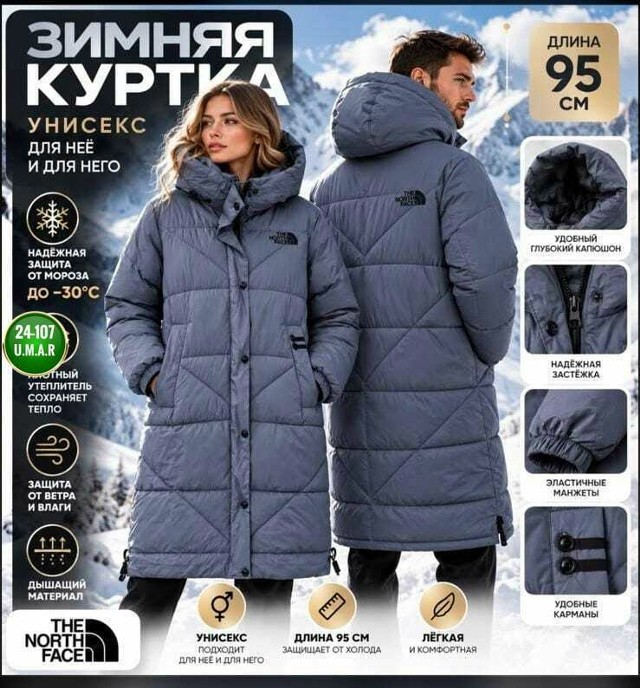 Куртка