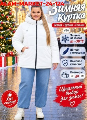Куртка #23546628