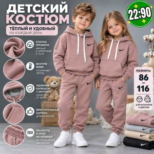Костюм 23546684