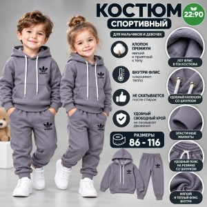 Костюм 23546685