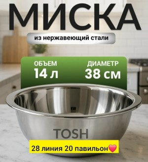 Артикул #23546764