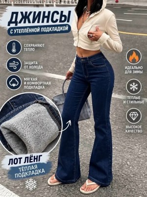 Джинсы #23547641