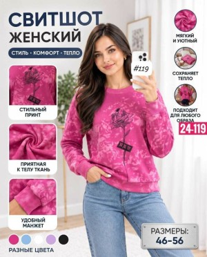 Свитер #23547763