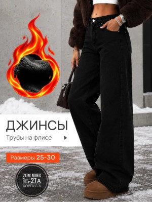 Джинсы #23547978