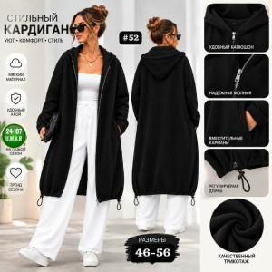 Кардиган #23548037