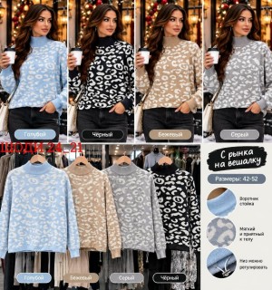 Свитер #23548254