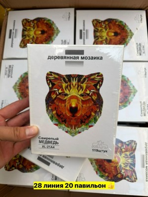 Артикул #23549988