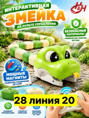 Артикул #23550029