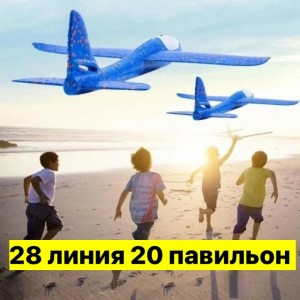 Артикул #23550100