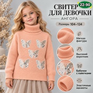 Свитер 23550317