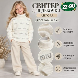 Свитер #23550607