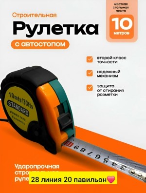 Артикул #23550948