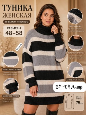 Туника 23551380