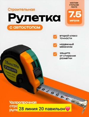 Артикул #23551401