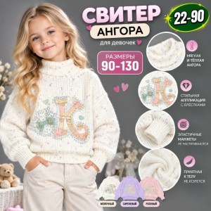 Свитер 23552178