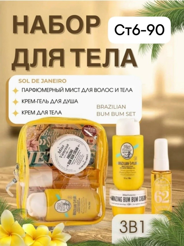 Масло