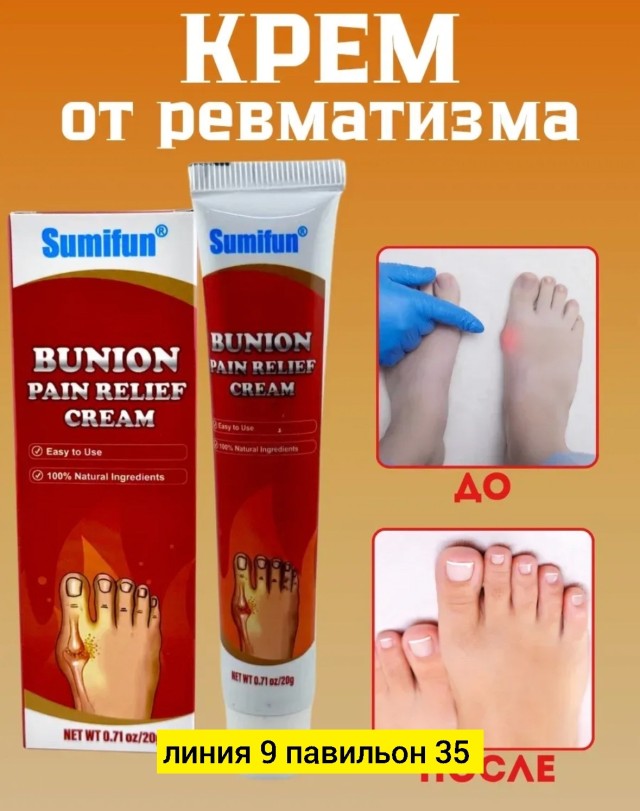 Крем