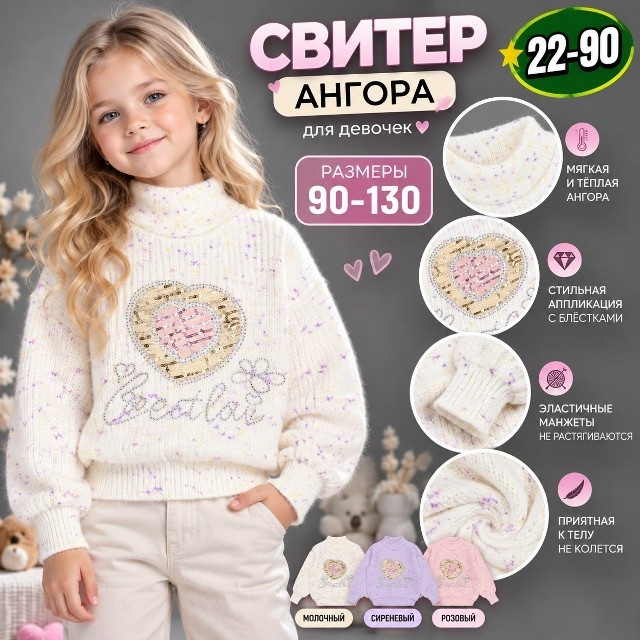Свитер