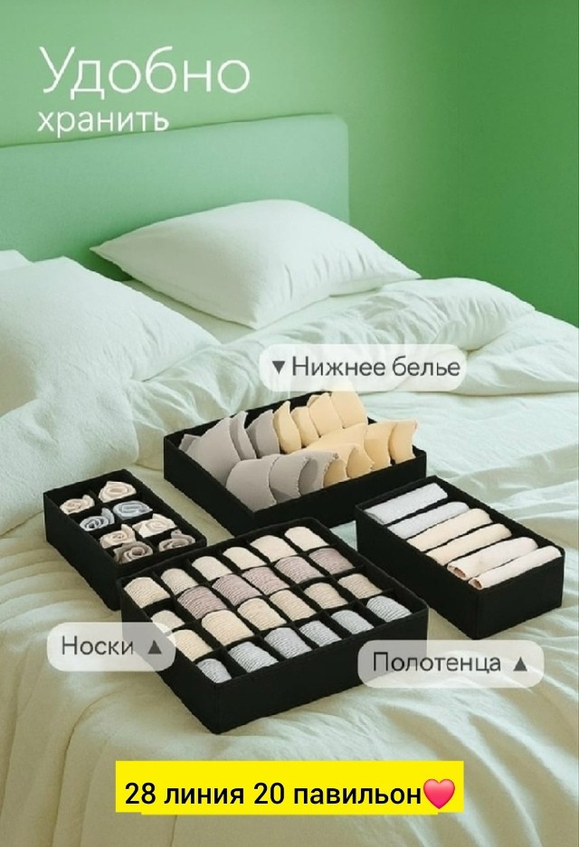 Органайзер для хранения