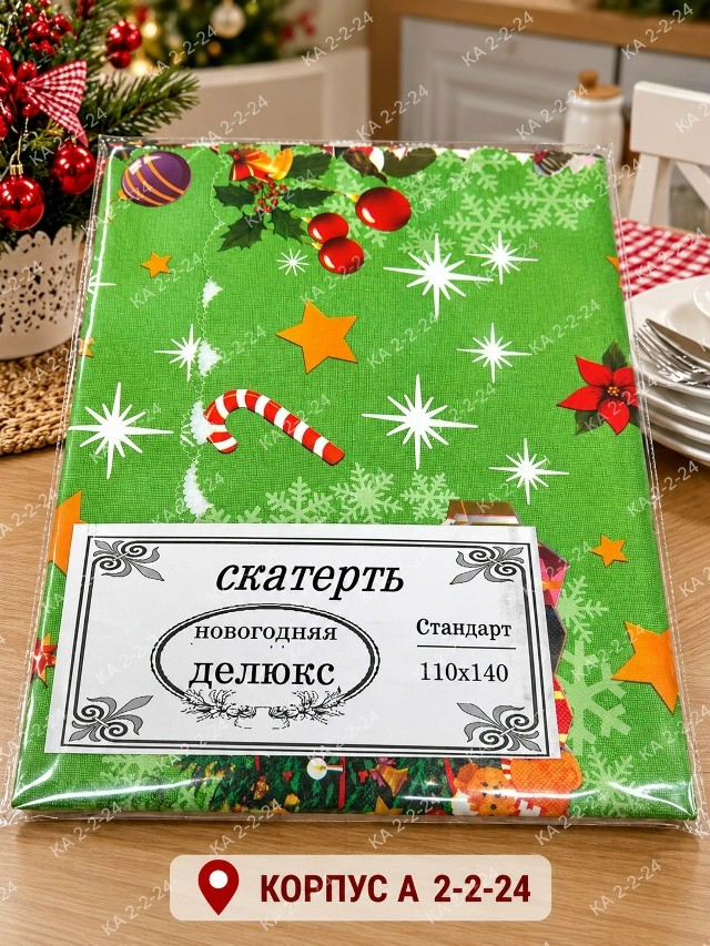 Артикул