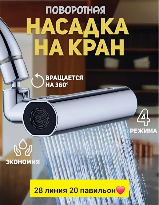 Артикул