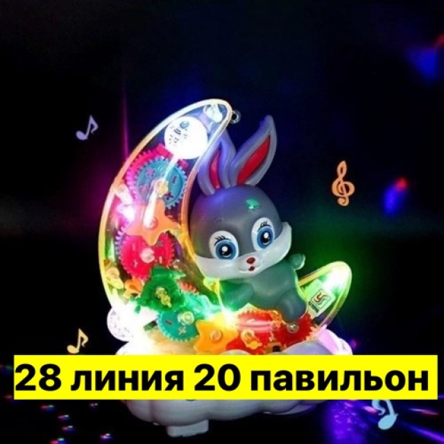 Игрушки