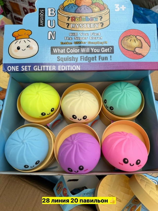 Игрушки