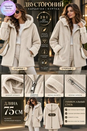 Кардиган 23554087