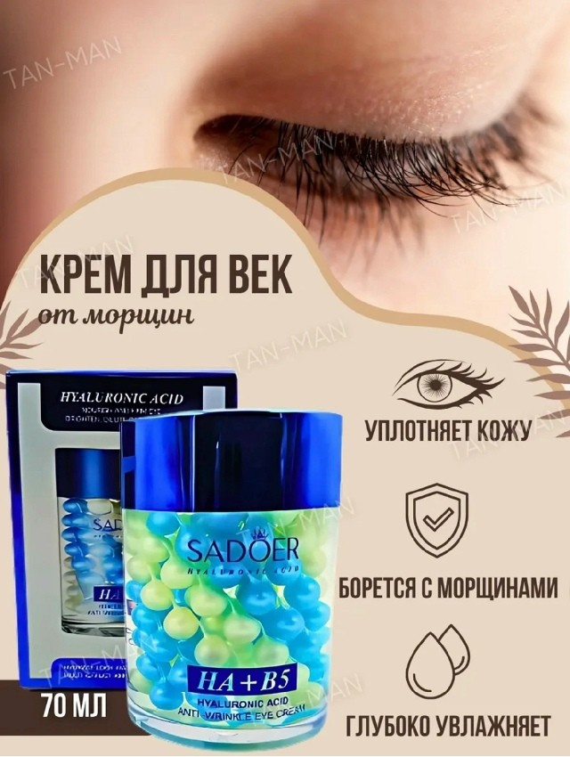 Крем
