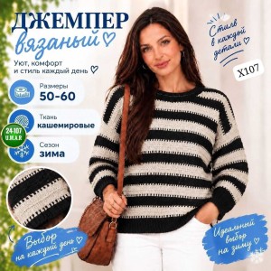 Свитер #23554673