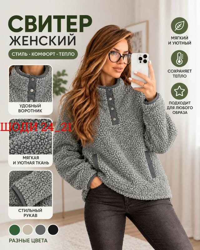 Толстовка