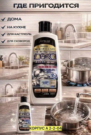Средство от жира 23555343