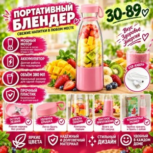 Блендер #23556035