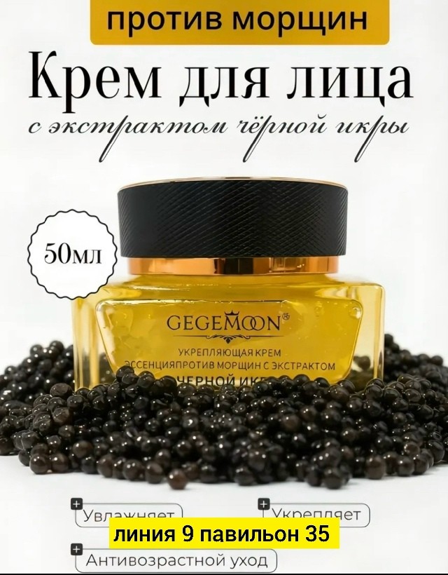 Крем