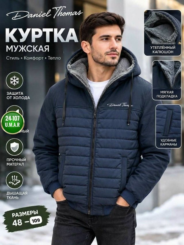 Куртка