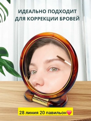 Зеркало #23556740