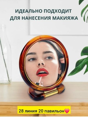 Зеркало #23556743