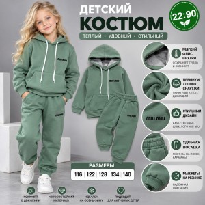 Костюм #23557192