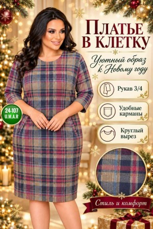 Платье 23557662