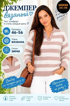 Свитер #23557796