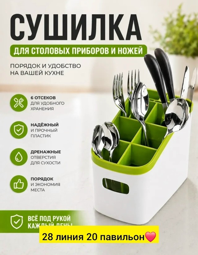 Органайзер для хранения