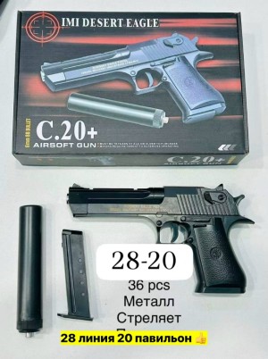 Игрушка 23558096