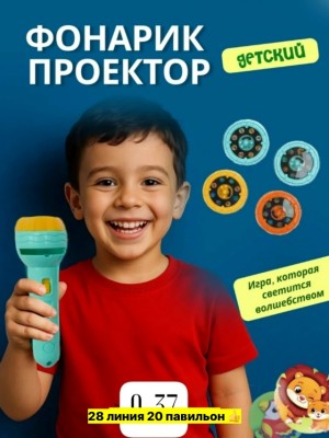 Игрушка #23558699