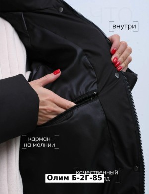 Куртка #23558860