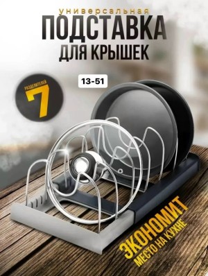 Подставка #23558927