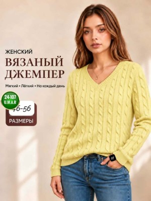 Артикул #23559300