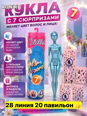 Игрушка #23559667