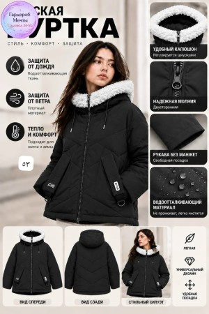 Куртка #23559831