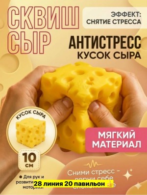 Игрушка #23559891