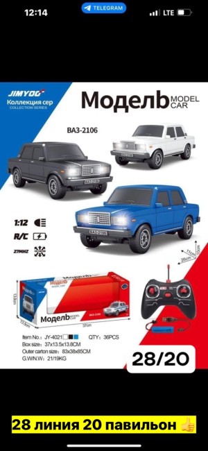 Игрушка #23559892